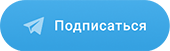 Телеграм канал 23medspravo4ka.ru